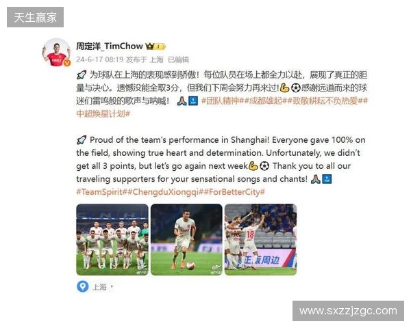 周定洋:很遗憾今天没能带回3分,但向所有人展现了成都精神 周定洋:很遗憾今天没能带回3分,但向所有人展现了成都精神