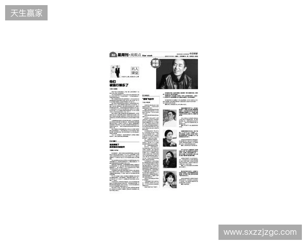 早报：激烈？鸡裂！