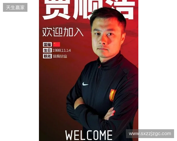 官方：贾顺浩出任重庆铜梁龙俱乐部体育总监