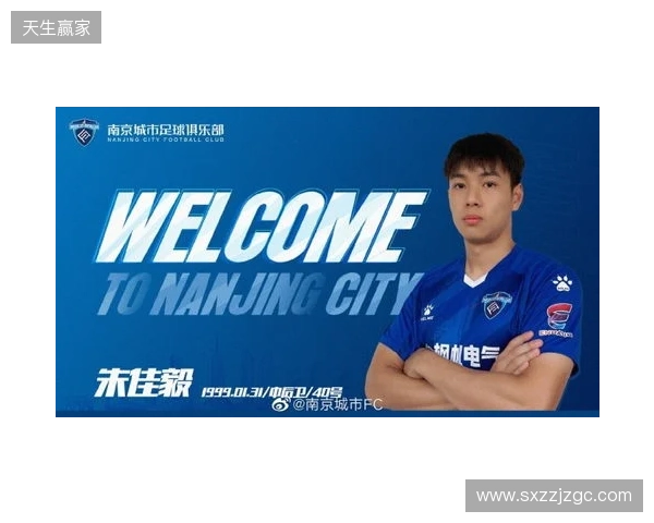 官宣|泽·维托尔转会加盟南京城市足球俱乐部