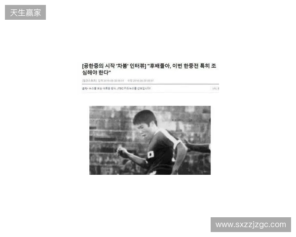 车范根:我们韩国队进过世界杯四强,难道不该期待未来夺冠吗?