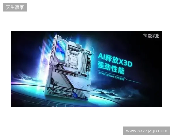 618装机正当时！技嘉AORUS X3D系列主板火力全开，从旗舰到甜品一站配齐