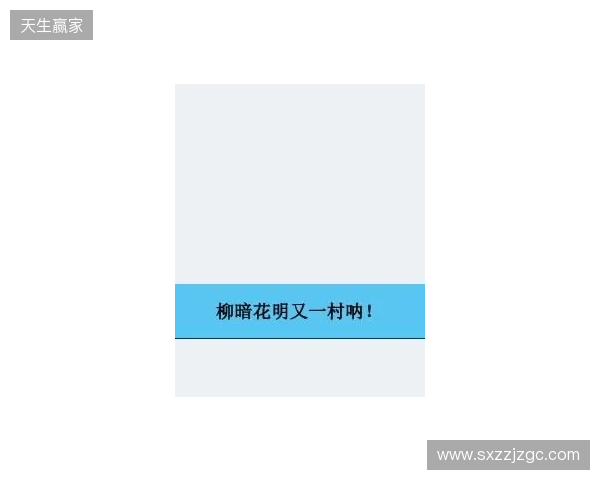 CAC 2026:柳暗花明又一村!LVG 2-1 NIP