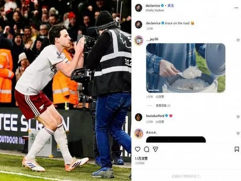 小雷：摄像机都是口水，得管你收费了！赖斯：只是轻吻了一下😂